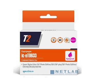 T2 C13T06334A (IC-ET0633) Картридж для Epson Stylus Color C67PE/C87/CX3700/CX4100, пурпурный, с чипом - фото №1