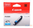 Картридж CANON CLI-471 C голубой, 6,5 мл, 345 стр - фото 1