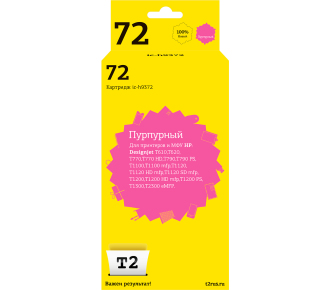 T2 C9372A Картридж (IC-H9372) №72 для HP Designjet T610/T620/T770/T790/T1100/T1200/T1300/T2300, пурпурный, 600 стр.