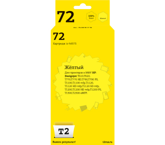T2 C9373A Картридж (IC-H9373) №72 для HP Designjet T610/T620/T770/T790/T1100/T1200/T1300/T2300, жёлтый, 600 стр.