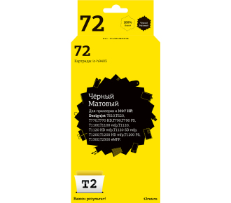 T2 C9403A Картридж (IC-H9403) №72 для HP Designjet T610/T620/T770/T790/T1100/T1200/T1300/T2300, матовый черный