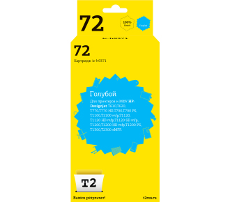 T2 C9371A Картридж (IC-H9371) №72 для HP Designjet T610/T620/T770/T790/T1100/T1200/T1300/T2300, голубой, 600 стр.